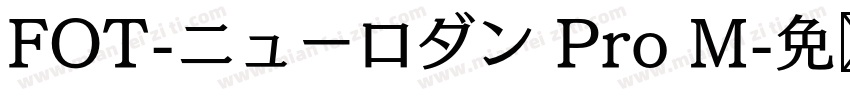 FOT-ニューロダン Pro M字体转换